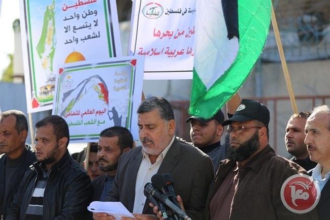 تظاهرة في غزة في ذكرى التضامن مع الشعب الفلسطيني