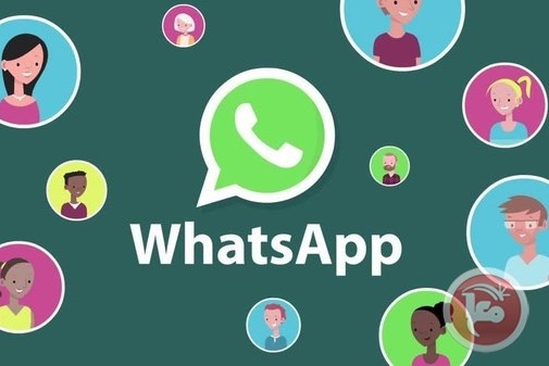 واتساب يقرر سحب البساط من &quot;زووم&quot;.. إليك هذه الخاصية