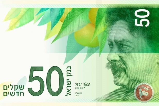 حاخام اسرائيلي يمنع النظر الى &quot;50 شيكل&quot;