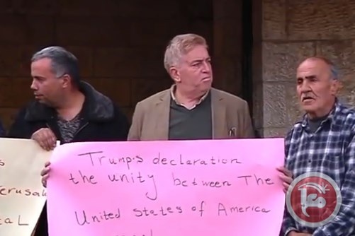 القدس- اعتصام أمام البيت الأمريكي احتجاجا على قرار ترامب