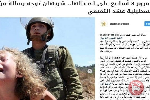 إنستغرام يحذف رسالة شريهان لعهد التميمي