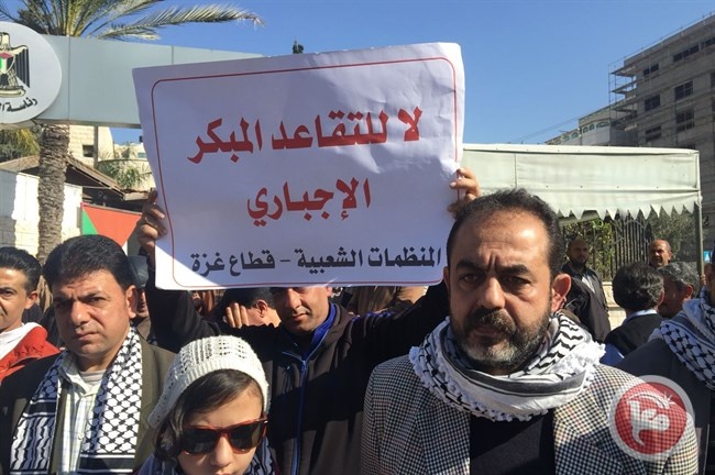 موظفو ديوان الرئاسة بغزة يطالبون بوقف التقاعد المبكر