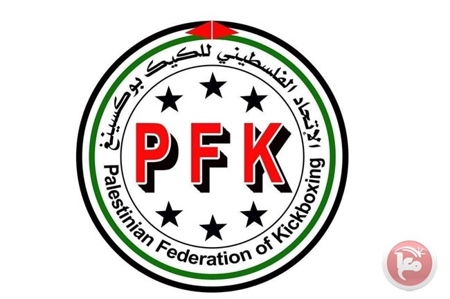 اتحاد الكيك بوكسينغ يعقد اجتماعا في المحافظات الشمالية