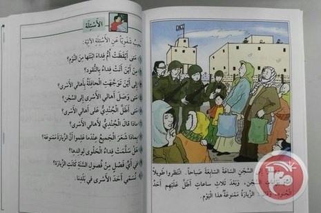 أمريكا ستفحص مناهج السلطة