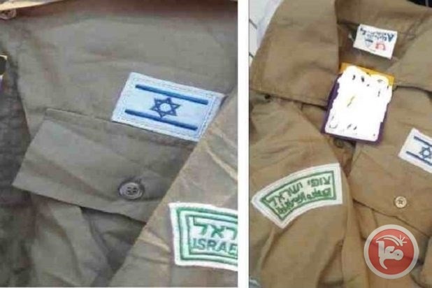 ملابس لجيش الاحتلال بالسعودية