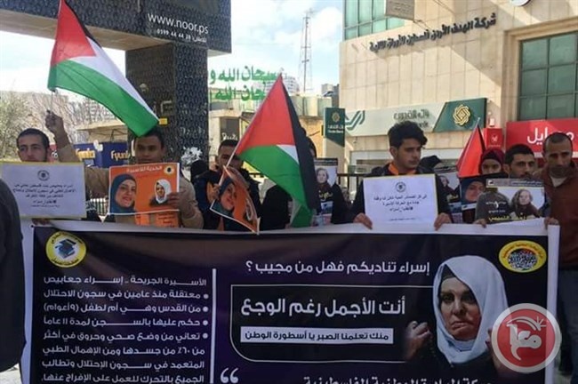 المبادرة تنظم وقفة تضامنية مع الاسيرة جعابيص