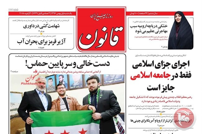 صحيفة إيرانية تهاجم حماس