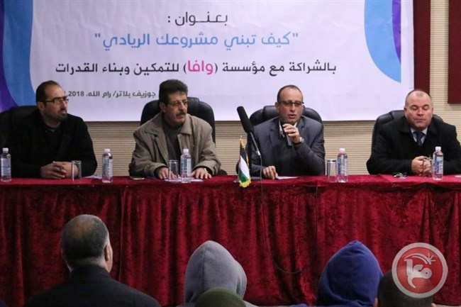 المجلس الاعلى ووافا ينظمان ورشة لتمكين وبناء القدرات للشباب