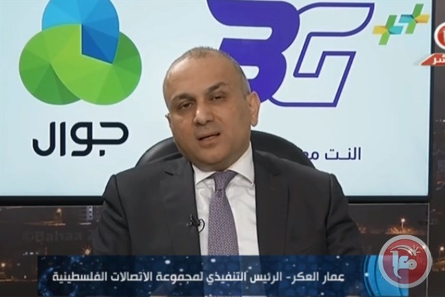 عمار العكر يعلن اطلاق خدمة الجيل الثالث من جوال