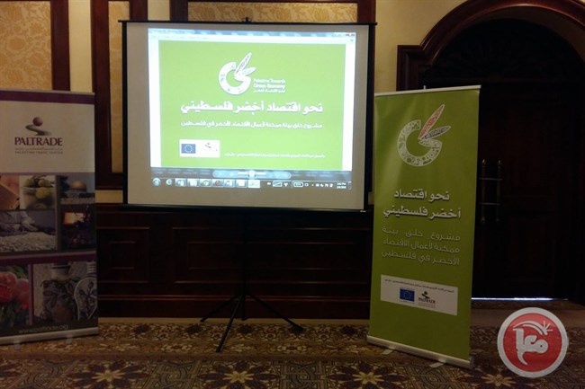 &quot;بال تريد&quot; تختتم دورة لبناء قدرات الصحفيين في مجال الاقتصاد الاخضر