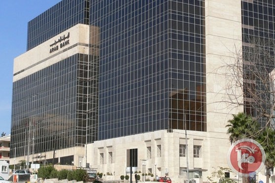 البنك العربي يكسب القضية الرئيسية في نيويورك ويغلق ملفها نهائياً