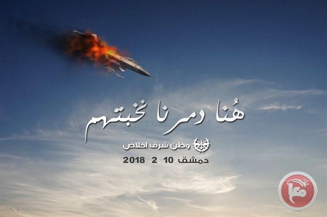 إيران تستهزئ بإسرائيل