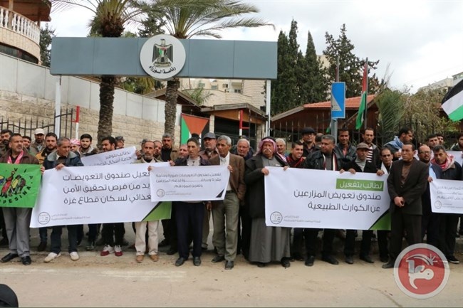 غزة: تظاهرة تطالب بتفعيل صندوق تعويض المزارعين