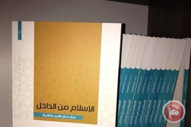 &quot;الاسلام من الداخل&quot; اصدار جديد للدكتور جبرا الشوملي