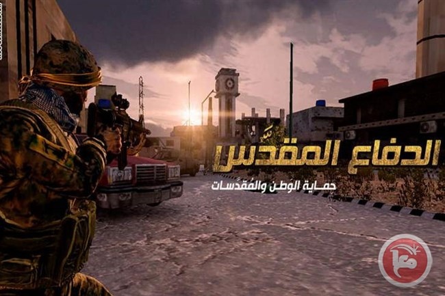 مقاتلو حزب الله لعبة إلكترونية ( فيديو)