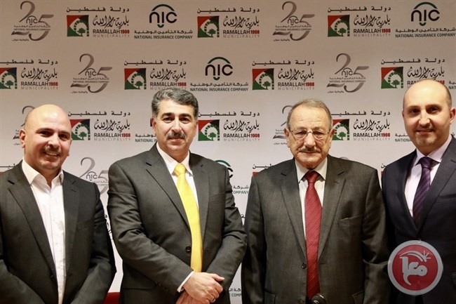 التأمين الوطنية توقع اتفاقيه تطوير حرش ردانا مع بلدية رام الله