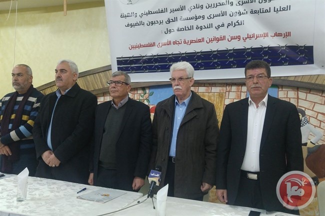 هيئة الأسرى تنظم ندوة حول &quot;الإرهاب الإسرائيلي وسن القوانين العنصرية&quot;