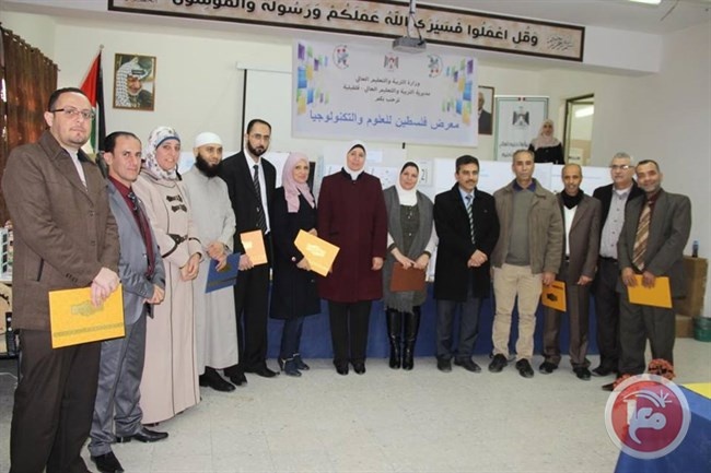 التربية تنظم معرضا للعلوم والتكنولوجيا بقلقيلية