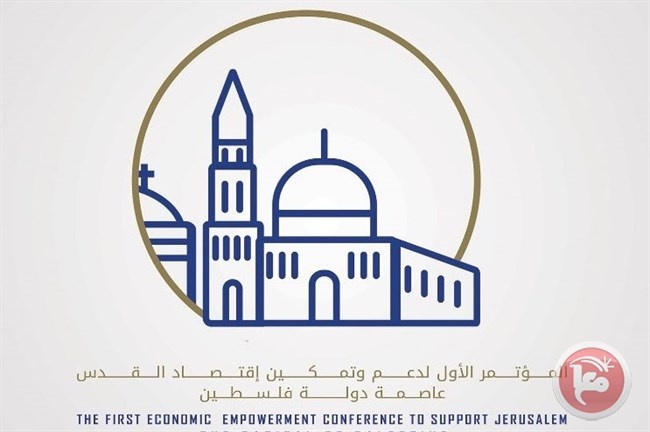 ردا على ترامب- مؤتمر لدعم القدس في اسطنبول