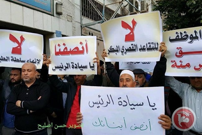 غزة- عاملون بسلطة الطيران يتظاهرون احتجاجا على التقاعد المبكر