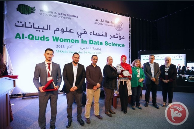 جامعة القدس تستضيف المؤتمر الدولي &quot;النساء في علوم البيانات&quot;