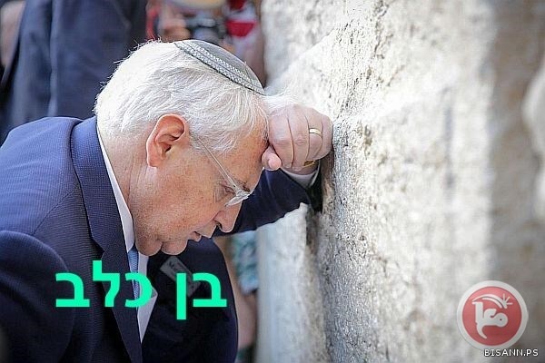 تلفزيون اسرائيل: واشنطن وتل أبيب تسارعان لمساندة &quot; إبن الكلب&quot;