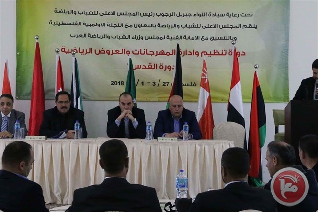 مجلس الشباب والرياضة يفتتح دورة بعنوان &quot;دورة القدس&quot;