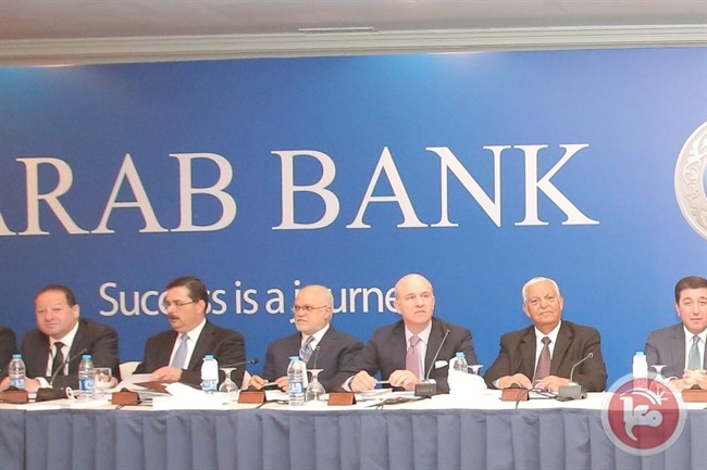 الهيئة العامة للبنك العربي توزيع أرباح نقدية على المساهمين