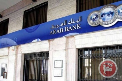 البنك العربي يجدد دعمه لقرى الأطفال (SOS)