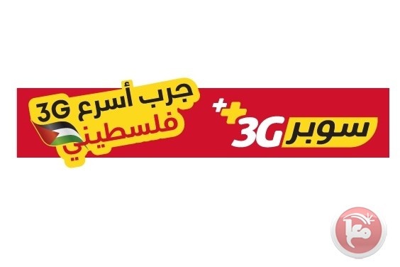الوطنية موبايل تطلق حملتان لحزم الاتصال الاوفر وعروض 3G