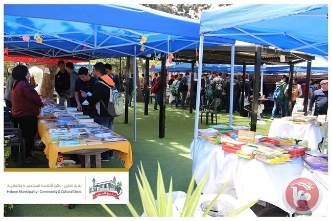 بلدية الخليل تختتم فعاليات معرض الكتاب