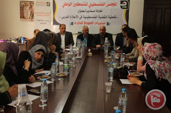 المجلس الفلسطيني للتمكين يعقد ورشة لانجاز استطلاع بشأن عقد الوطني