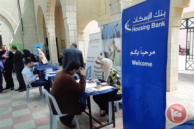 بنك الإسكان يشارك في يوم التوظيف بجامعة النجاح