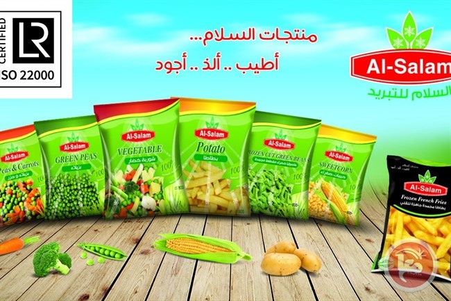 شركة السلام للتبريد تحصل على شهادة الآيزو