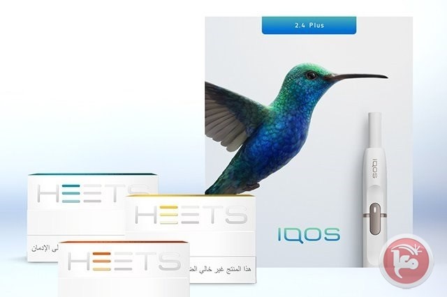 &quot;فيليب موريس&quot;: منتج &quot;IQOS&quot; بديلاً عن السجائر التقليدية