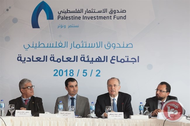صندوق الاستثمار يعقد اجتماع هيئته العامة السنوي في رام الله