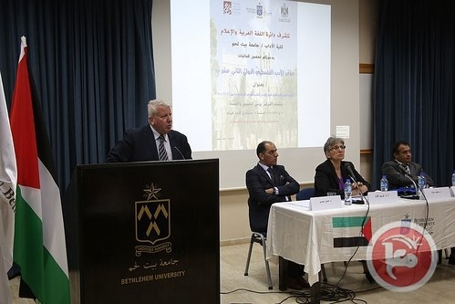 جامعة بيت لحم تعقد مؤتمر الأدب الفلسطيني الدولي الـ 12