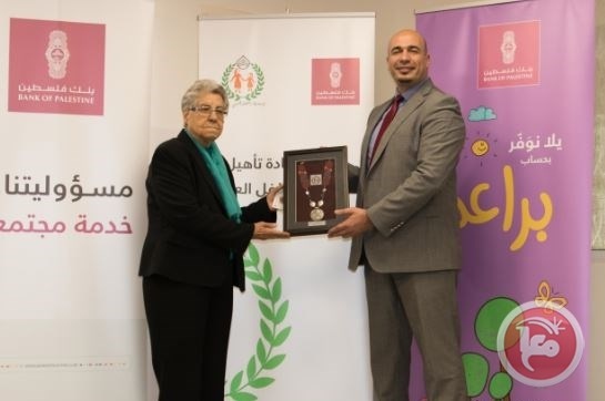 إعادة افتتاح حضانة مؤسسة دار الطفل بدعم من بنك فلسطين