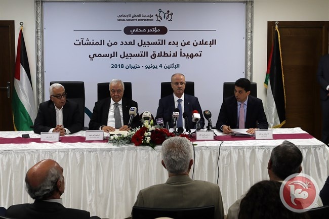 إطلاق مؤسسة الضمان الاجتماعي