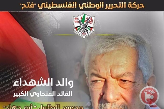 فتح: حملة الأكاذيب ضد قيادة الحركة لن تثنينا عن التصدي لصفقة القرن