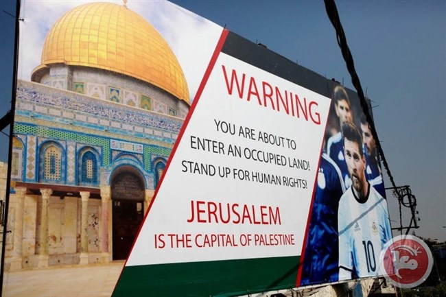 إسرائيل تشك بقطر من وراء إلغاء مباراة الأرجنيتن