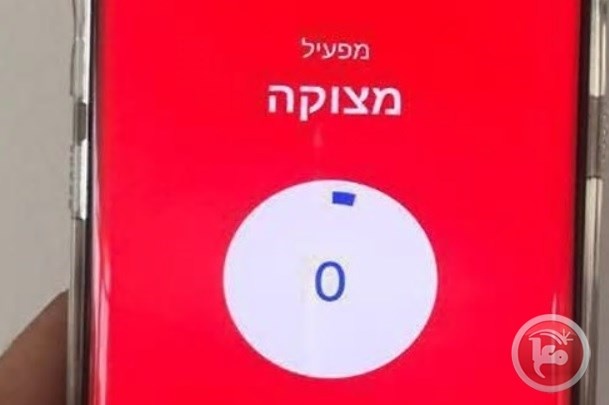 اسرائيل تطور تطبيقا على الهواتف لاطلاق &quot;اشارة استغاثة&quot;