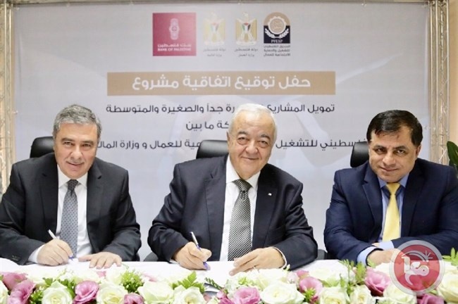 اتفاقية اقراض ميسرة لتمويل مشاريع إنتاجية للخريجين والعاطلين عن العمل