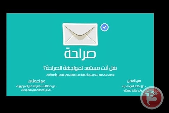 &quot;صراحة أم وقاحة&quot;