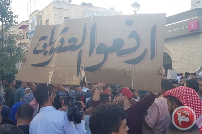 رام الله- اعتصام داخل مقر منظمة التحرير