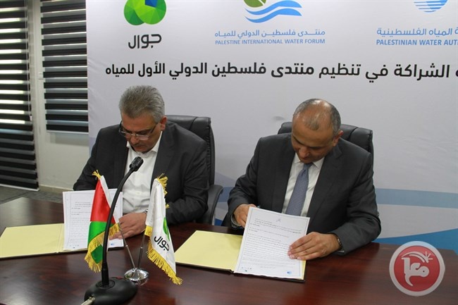 توقيع اتفاقية تعاون بين سلطة المياه و&quot;جوال&quot;