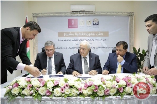 بنك فلسطين يوقع اتفاقية تمويل مشاريع صغيرة بـ 50 مليون دولار