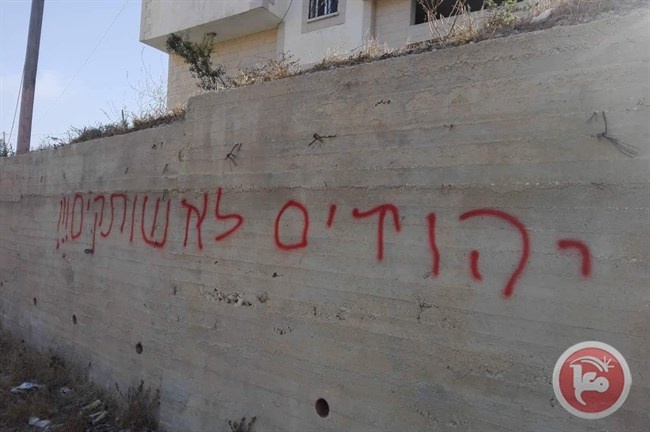 مستوطنون يخطون شعارات ويعطبون اطارات في رام الله