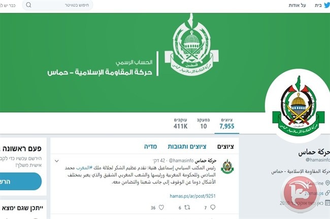 تويتر تحجب حسابات لحماس وحزب الله