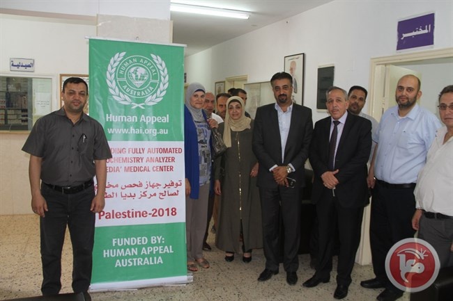 هيئة الأعمال الخيرية تقدم جهازا مخبريا متطورا لصالح مركز بديا الطبي